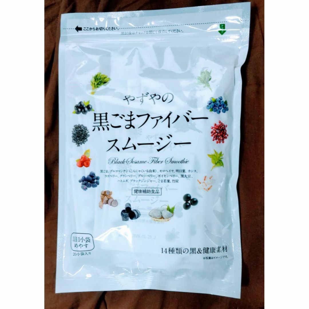 やずや　黒ごまファイバースムージー　20小袋×4袋 食品/飲料/酒の飲料(ソフトドリンク)の商品写真