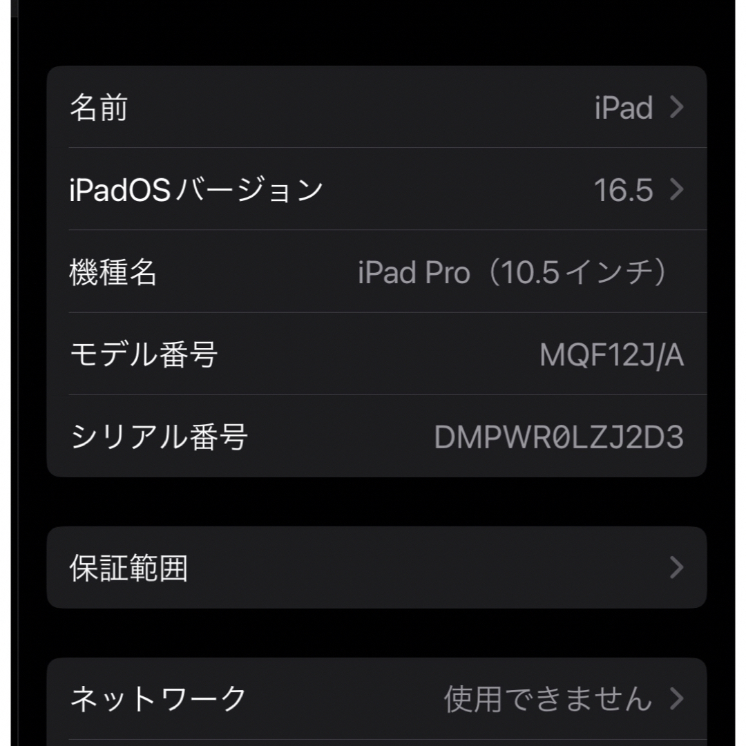 Apple(アップル)のipadpro10.5 64GB MQF12J/A Apple Pencil スマホ/家電/カメラのPC/タブレット(タブレット)の商品写真