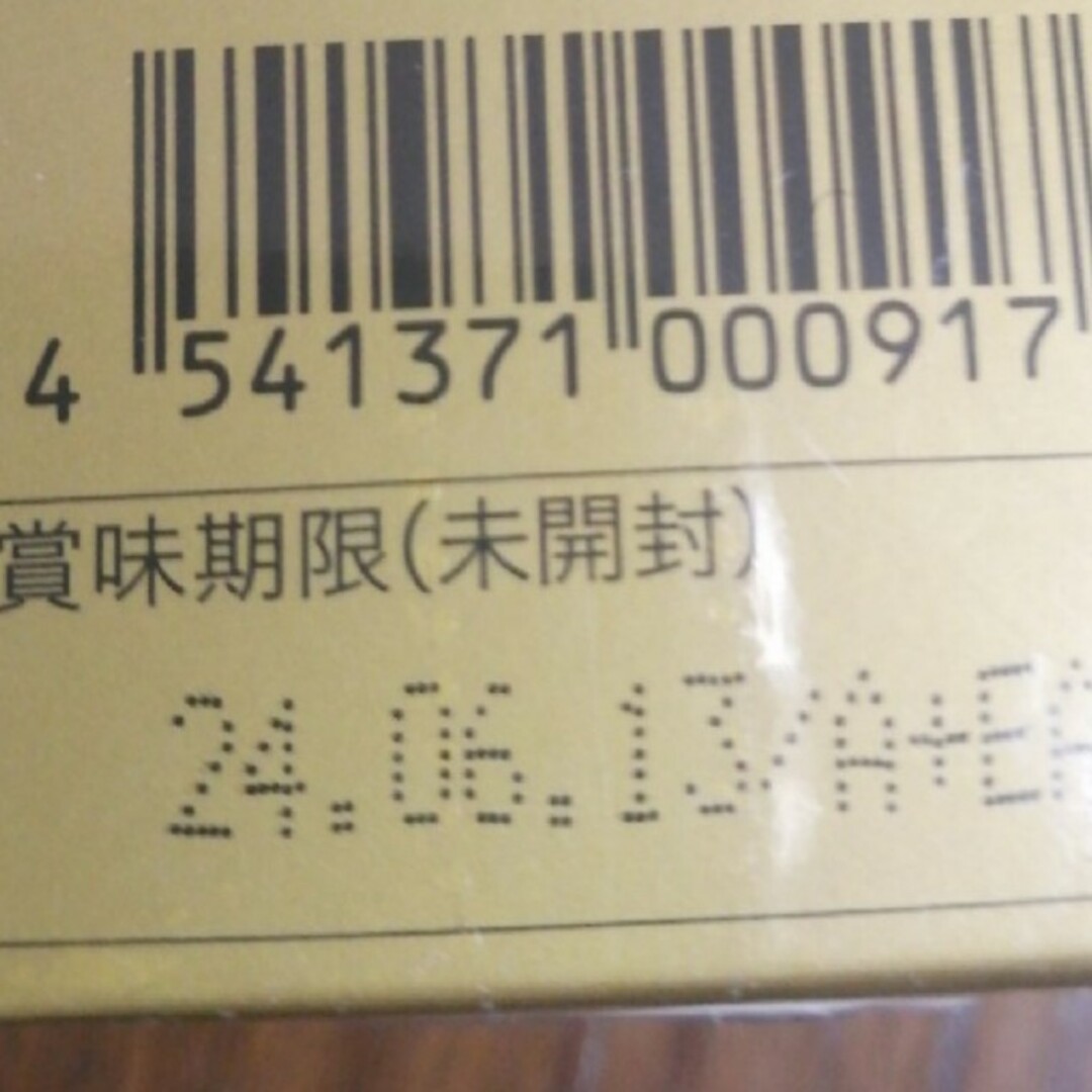 【期間限定】皇潤極100箱 食品/飲料/酒の健康食品(コラーゲン)の商品写真