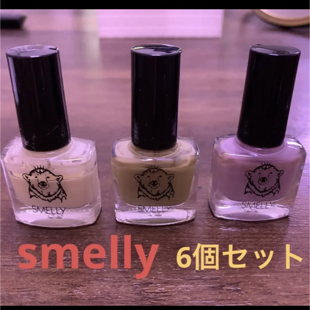 SMELLY(スメリー)の★smelly スメリー ネイル 6個セット KBF コスメ/美容のネイル(マニキュア)の商品写真