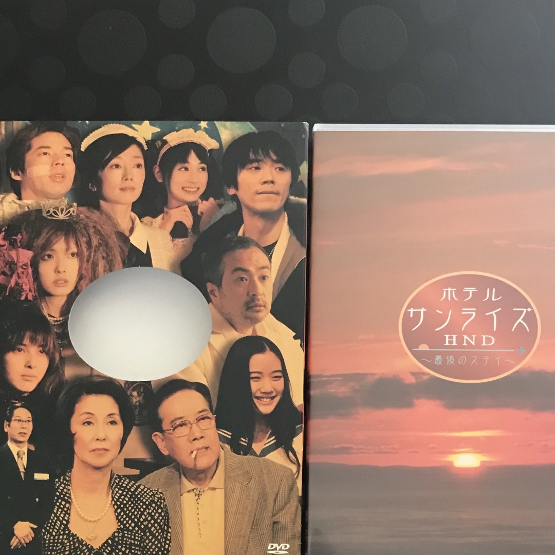 ホテルサンライズHND～最後のステイ～　dvd  日本映画 エンタメ/ホビーのDVD/ブルーレイ(日本映画)の商品写真