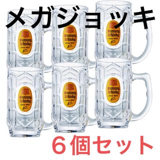 サントリー 角ハイボール メガジョッキ 700ml 6個セット