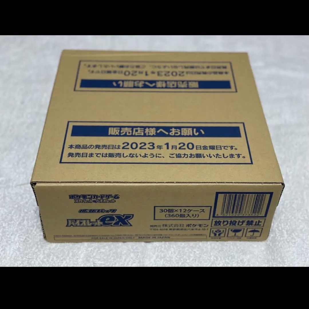 バイオレットex 1カートン12box 新品未開封です