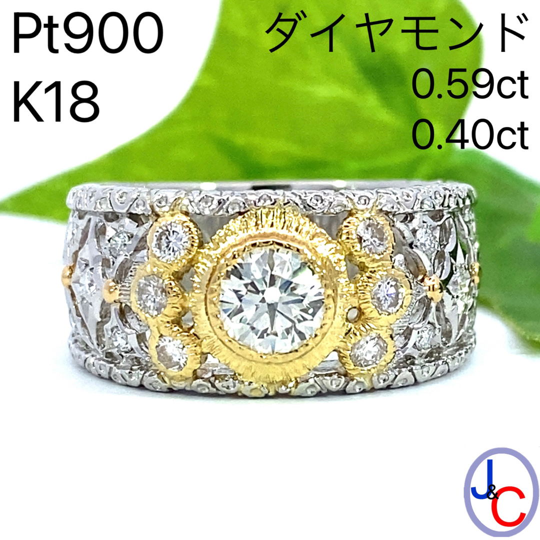 JB-3623】Pt900/K18 天然ダイヤモンド リングの通販 by 💎ジェーシー