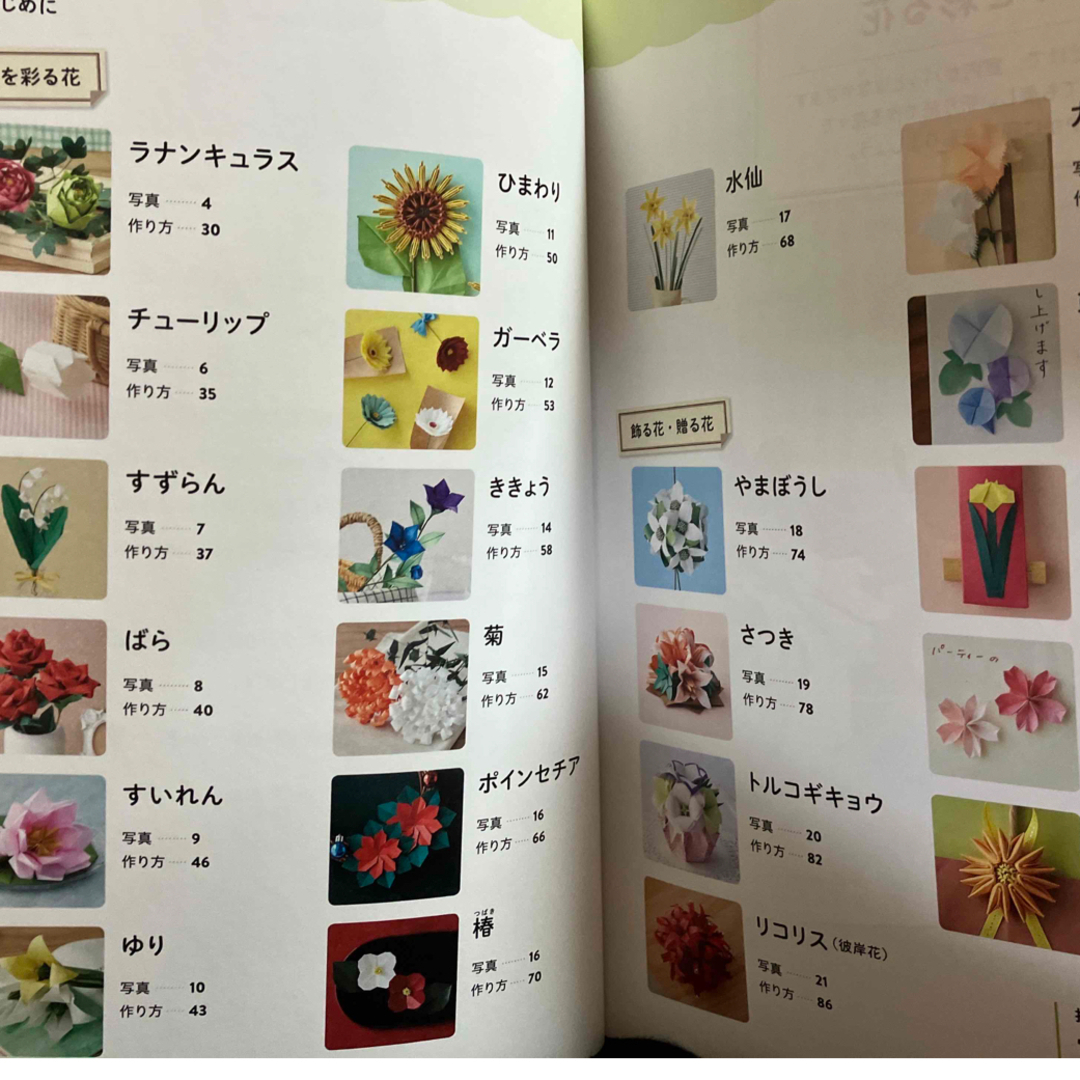 花の折り紙 ハンドメイドのハンドメイド その他(その他)の商品写真