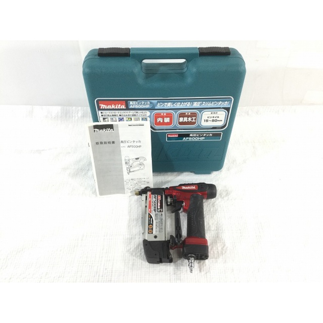 ☆品☆makita マキタ 高圧 ピンタッカ AF500HP 15~50mm ☆品☆makita マキタ 高圧 ピンタッカ AF500HP 15~50mm