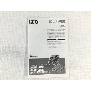 ☆未使用品☆MAX マックス 高圧専門4口 エアコンプレッサー AK-HH1310E ...