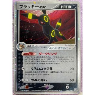 ポケモン(ポケモン)のブラッキーex [☆] （091/106） 金の空、銀の海 ポケモンカード ポケカ 1 EDITION (シングルカード)