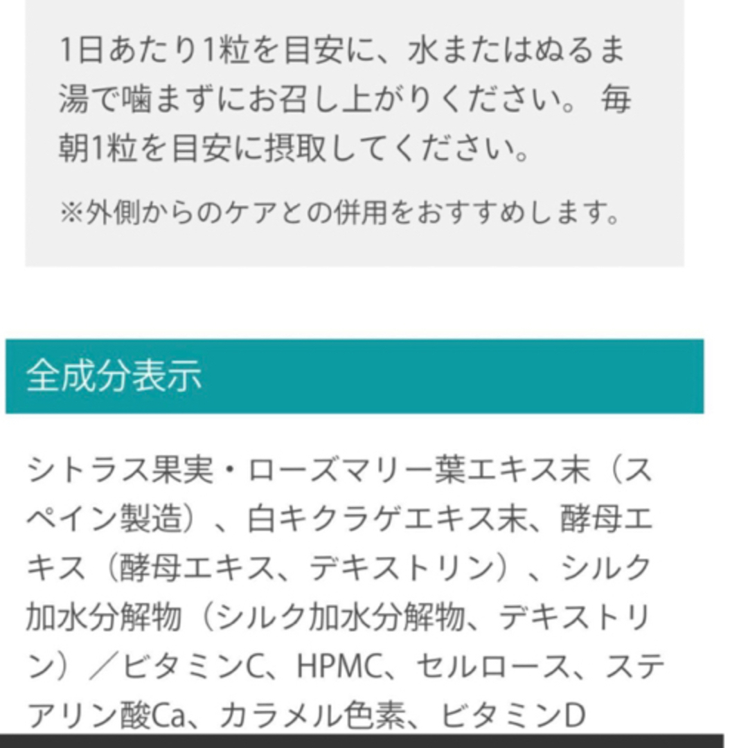 sunsorit(サンソリット)の【すん様】サンソリット【UVlock ユーブロック30粒】正規品　飲む日焼け止め コスメ/美容のボディケア(日焼け止め/サンオイル)の商品写真