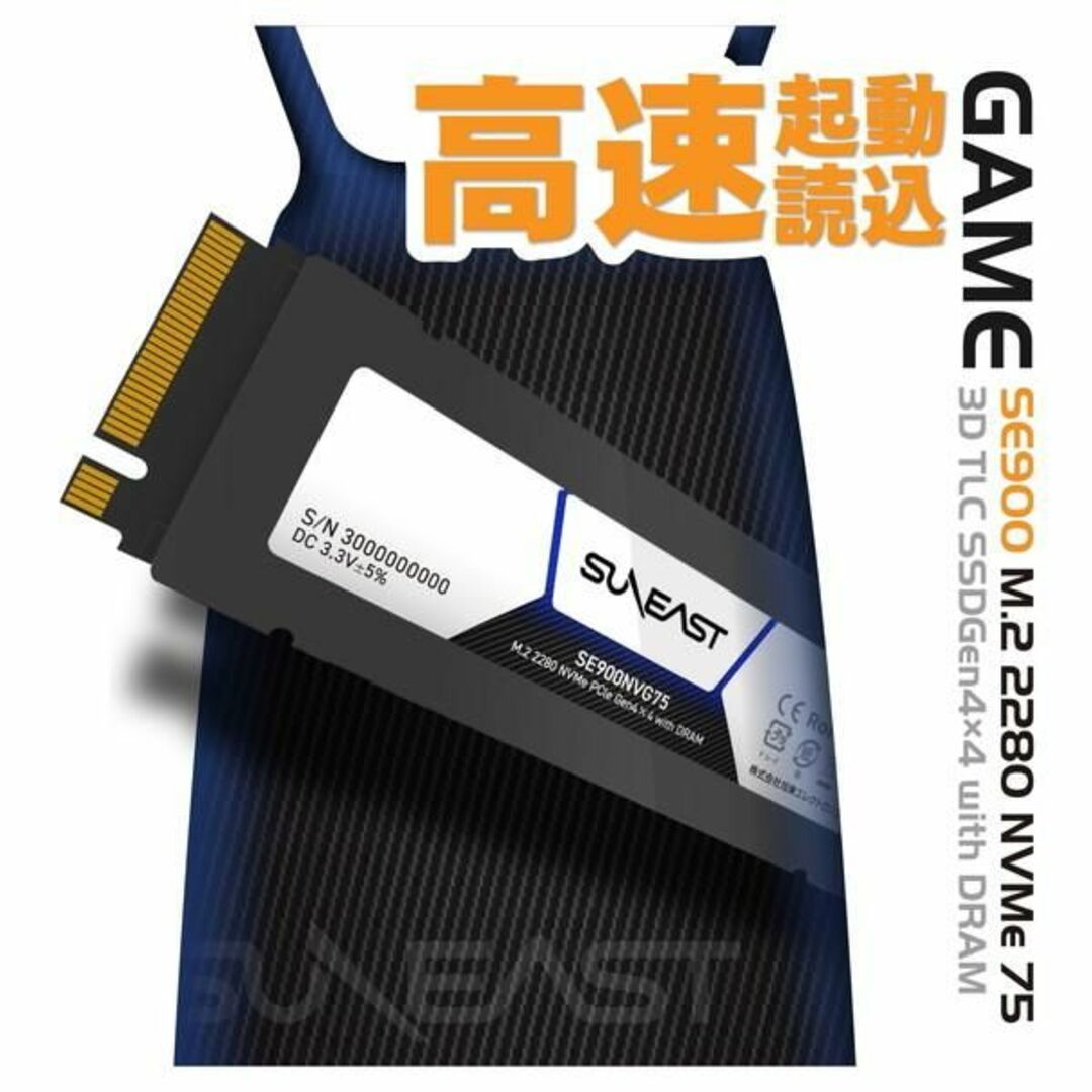 SUNEAST SE900NVG75-01TB 内蔵SSD 新品！-