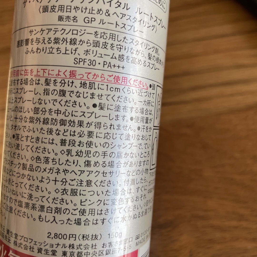 アデノバイタル　日焼け止め　ルートスプレー