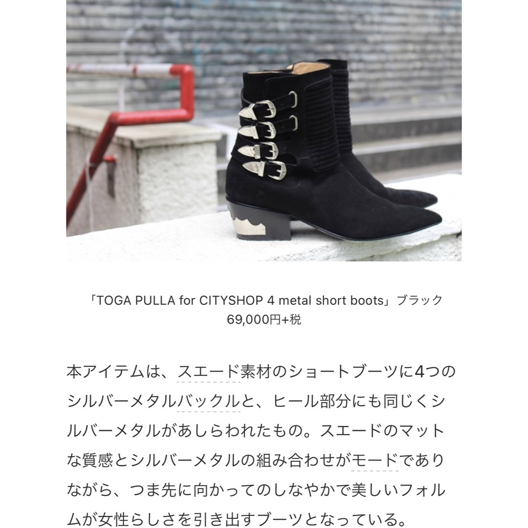 TOGA PULLA × CITY SHOPスエード ウエスタンブーツ メタル-