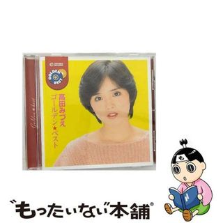 【中古】 高田みづえ　ゴールデン★ベスト/ＣＤ/TECE-1101(演歌)