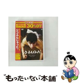 【中古】 シコふんじゃった。/ＤＶＤ/DABA-90272(日本映画)