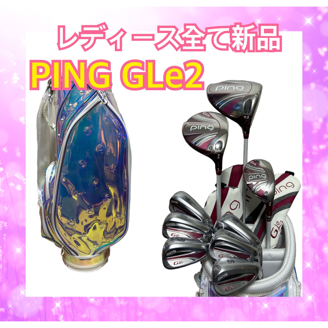 PING - レディース全て新品！PINGピン GLe2 フルセット9本 ホンマ ...