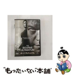 【中古】 ボーン・アルティメイタム/ＤＶＤ/GUSD-45570(その他)