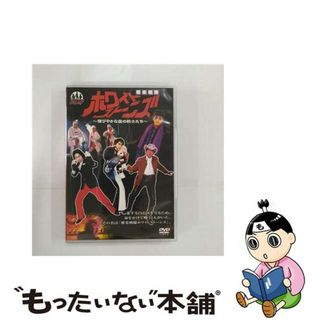 【中古】 雅楽戦隊ホワイトストーンズ～雅びやかな愛の戦士たち～ ドキュメント・バラエティ(日本映画)