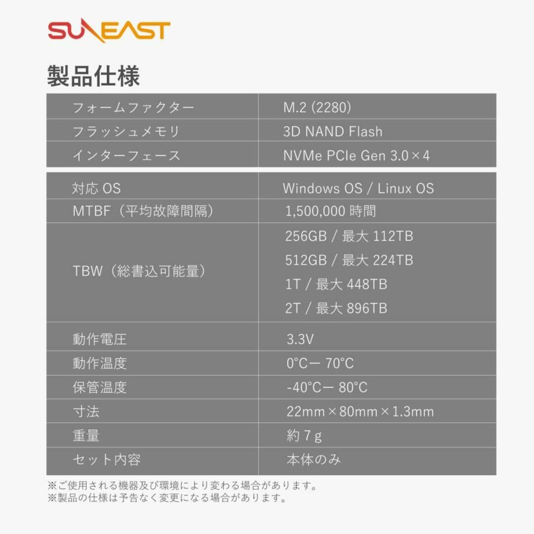 SUNEAST SE900NVG3-256G 新品！