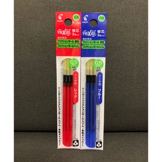 パイロット(PILOT)の☆フリクション 替芯 新品 赤＋青 ３本入り２袋セット 0.5mm☆(その他)