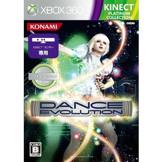 ダンスエボリューション プラチナコレクション - Xbox360