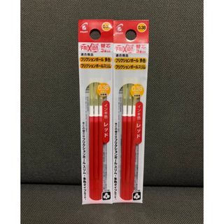 パイロット(PILOT)の☆フリクション 替芯 新品 赤３本入り２袋セット 0.38mm☆(その他)