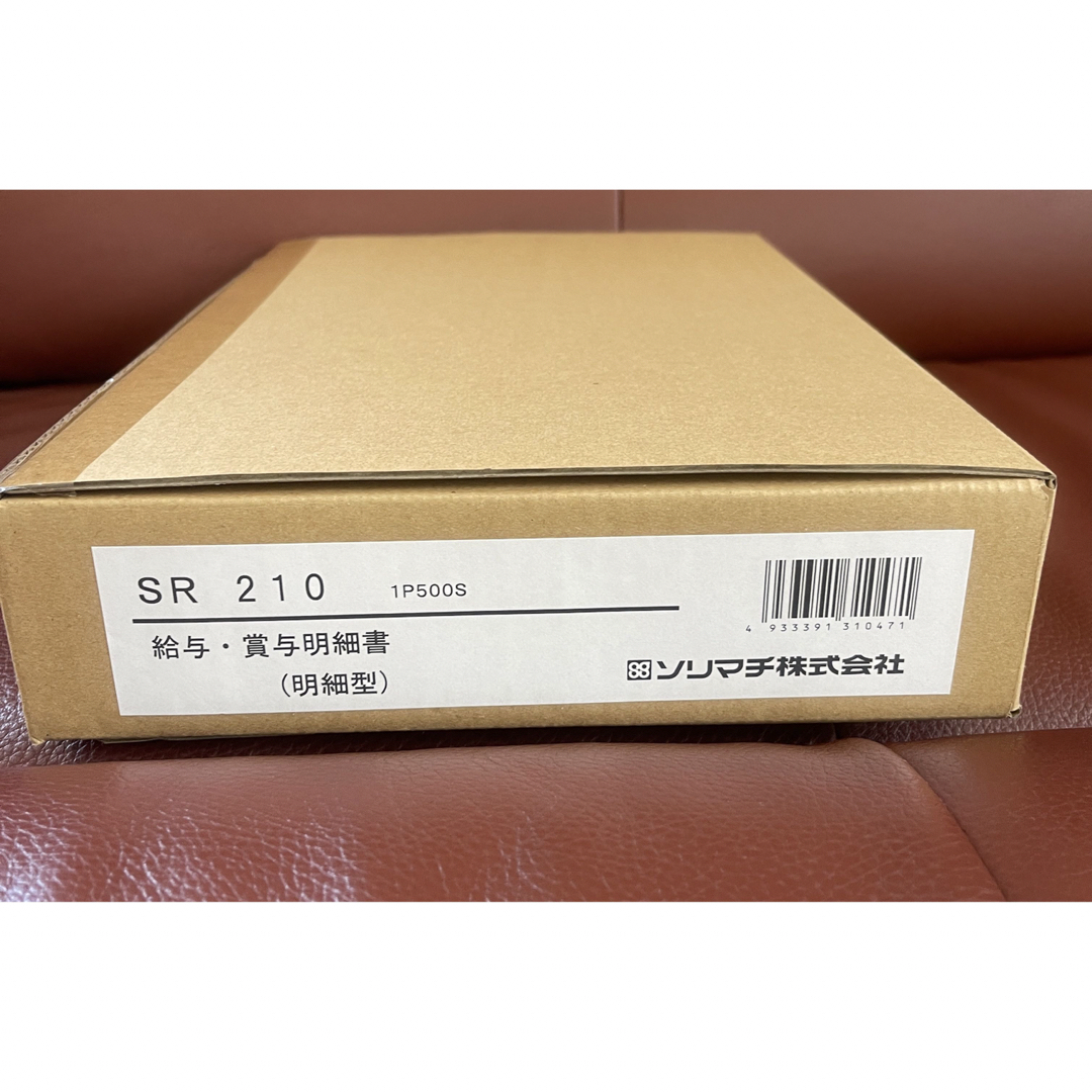 Sorimachi ソリマチ 給与明細書 SR210 500枚入りの通販 by Rico's shop｜ソリマチならラクマ