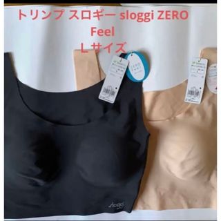 スロギー(sloggi)のトリンプ スロギー sloggi ZERO Feel サイズＬ　2枚セット(ブラ)