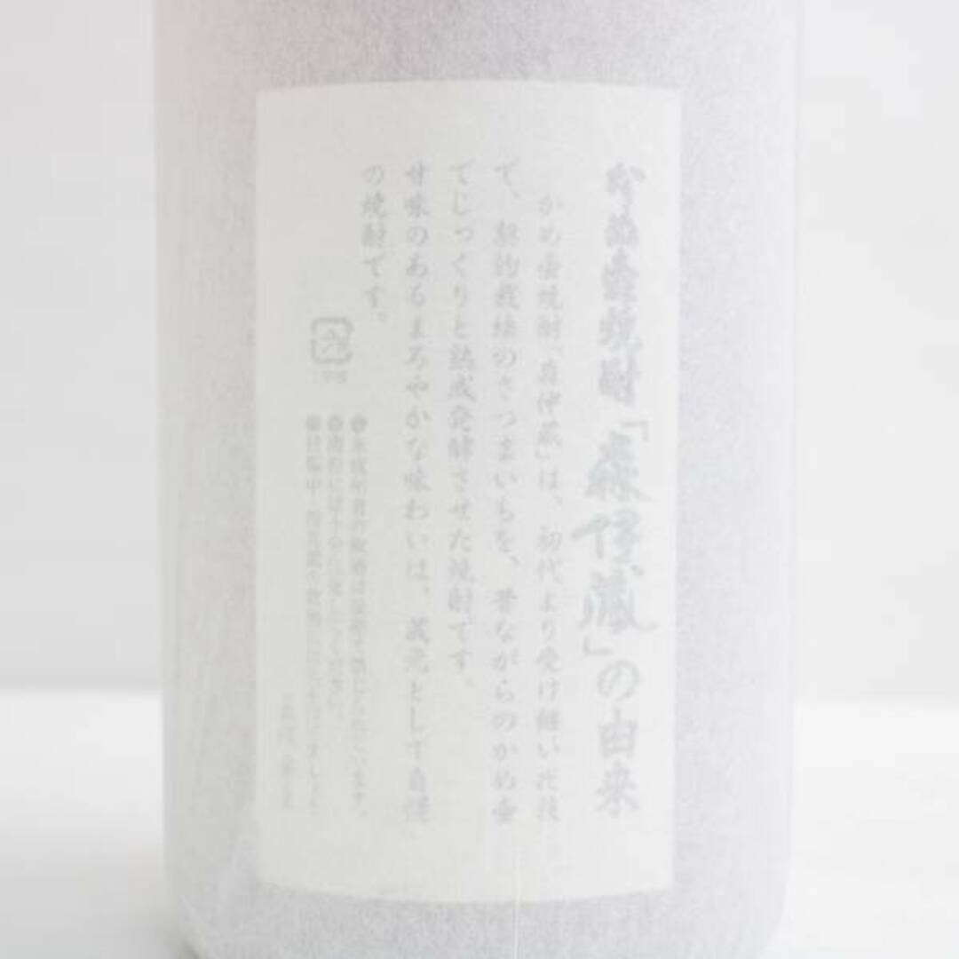 森伊蔵 1800ml 古酒