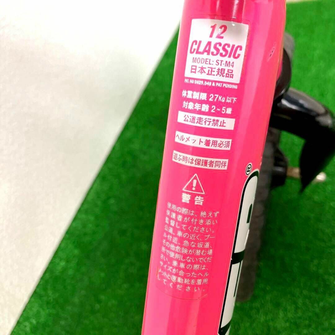 日本正規品 ストライダー ST-M4 クラシックモデル 12インチ ピンク
