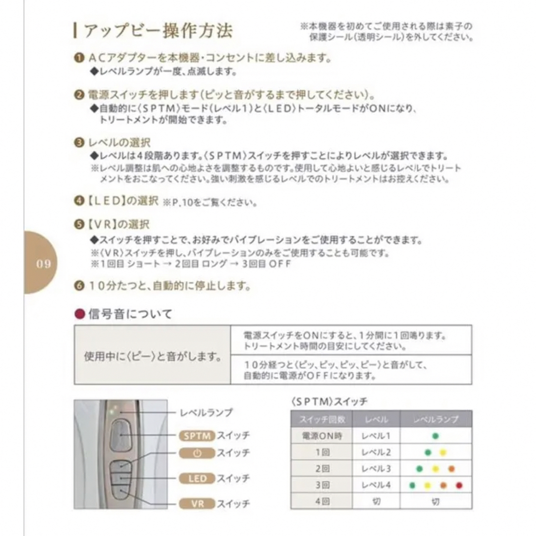 セプテム アップビー APPB セプテム アップビー APPB