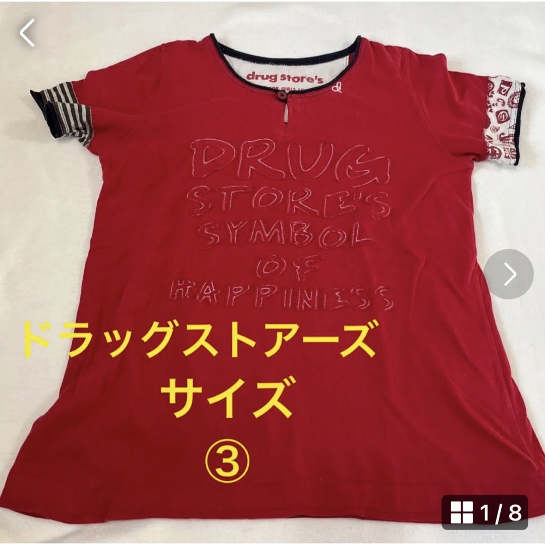 【1piu1uguale3】crew-neck Tシャツ 赤系②