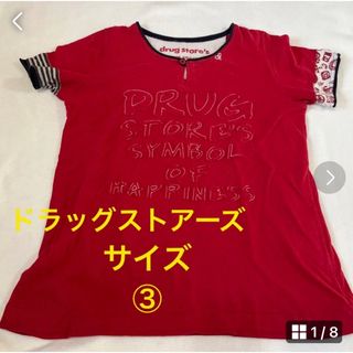 ドラッグストアーズ(drug store's)のドラッグストアーズ 赤系③(Tシャツ(半袖/袖なし))