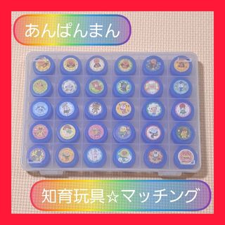 ✨早い者勝ち！✨ハンドメイド◆知育玩具◇マッチング◆絵合わせ◇遊びながら学べる◆(知育玩具)