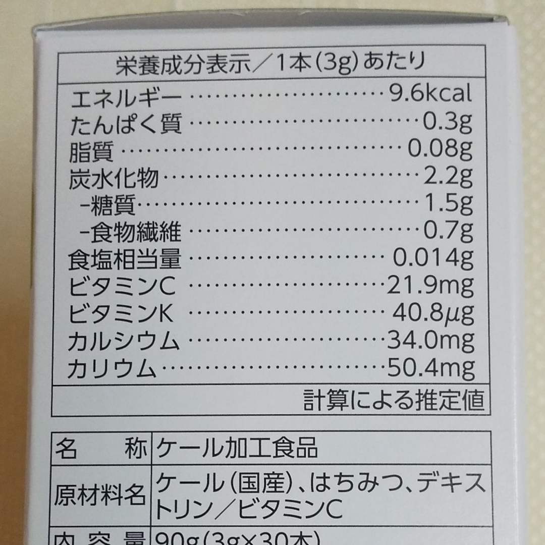 Q'SAI(キューサイ)のキューサイ  ケール青汁 はちみつ入り  6本 食品/飲料/酒の健康食品(青汁/ケール加工食品)の商品写真