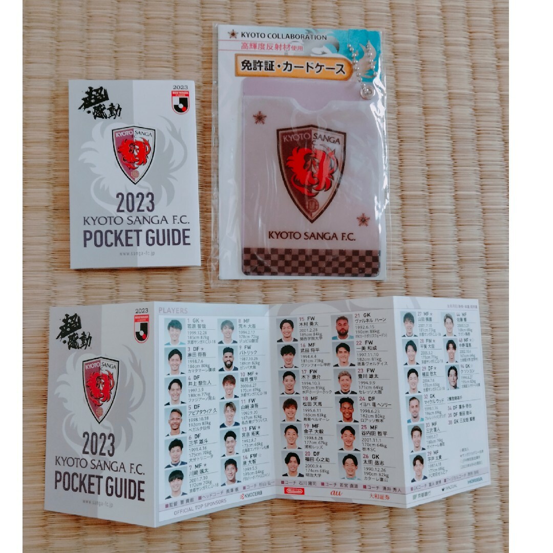 京都サンガ　免許証　カードケース　リフレクター　キーホルダー キッズ/ベビー/マタニティの外出/移動用品(その他)の商品写真