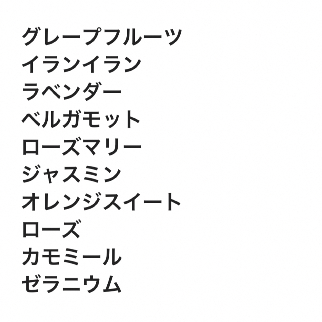 みかん様専用♡アロマオイル　ゼラニウム1本　組み合わせ自由 コスメ/美容のリラクゼーション(アロマオイル)の商品写真