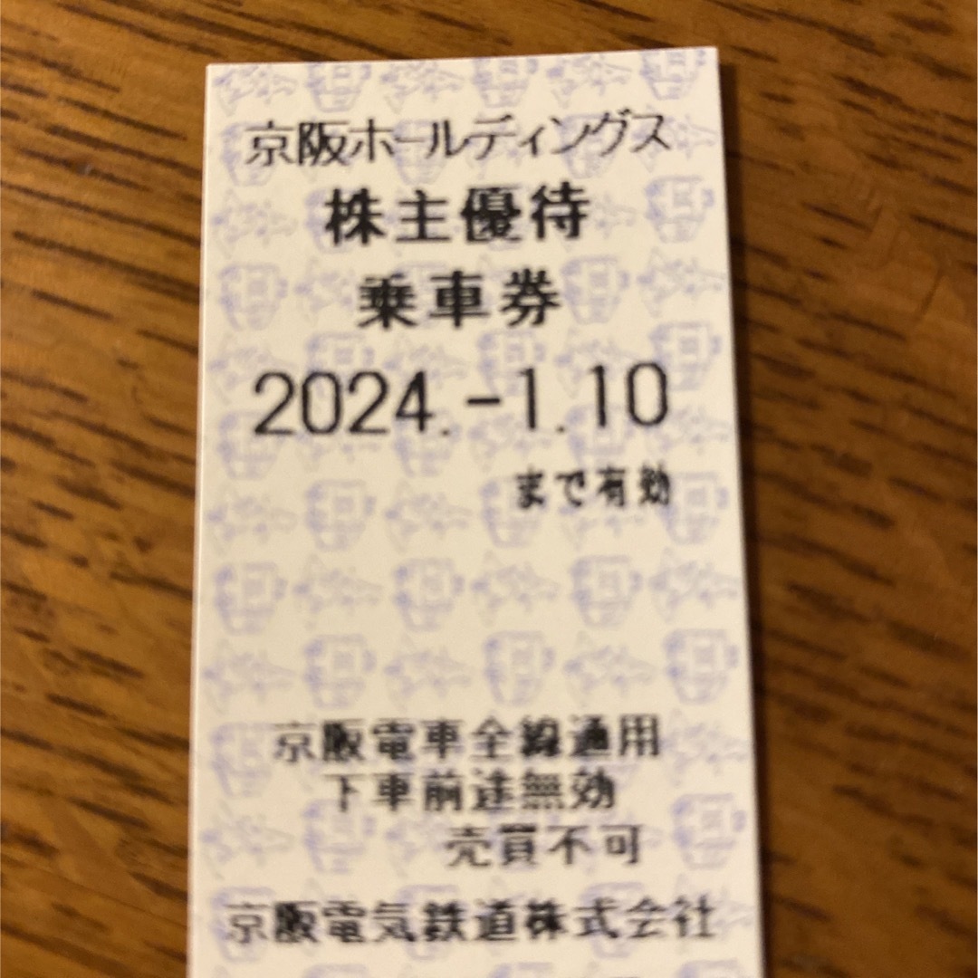 京阪電鉄　株主優待乗車券 チケットの乗車券/交通券(鉄道乗車券)の商品写真