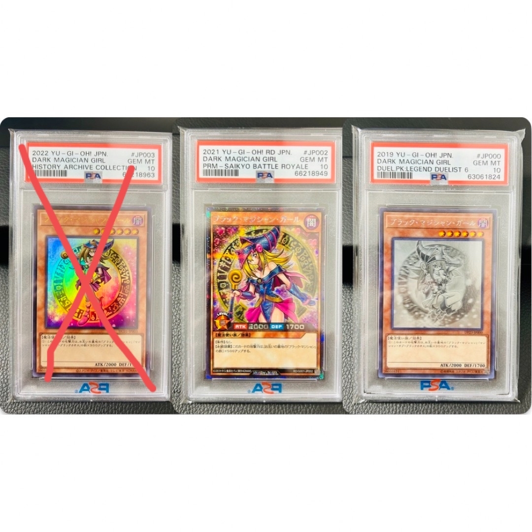 コレクション】ブラック・マジシャン・ガール PSA10 3枚セット 遊戯王