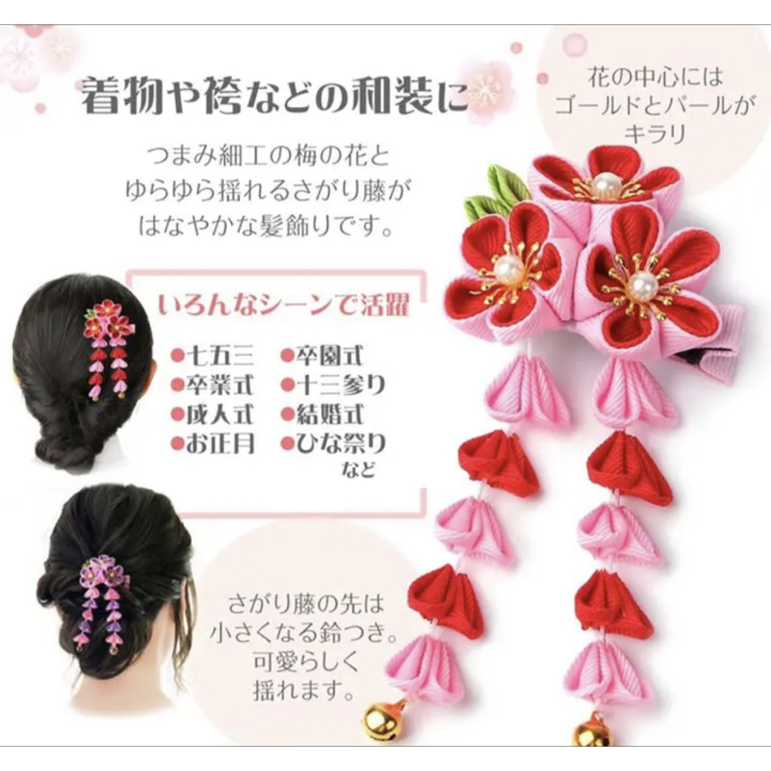 七五三♡和装に！髪飾り 花飾りお祝い ３歳 ７歳 ヘアクリップ つまみ細工　鈴  キッズ/ベビー/マタニティのメモリアル/セレモニー用品(その他)の商品写真