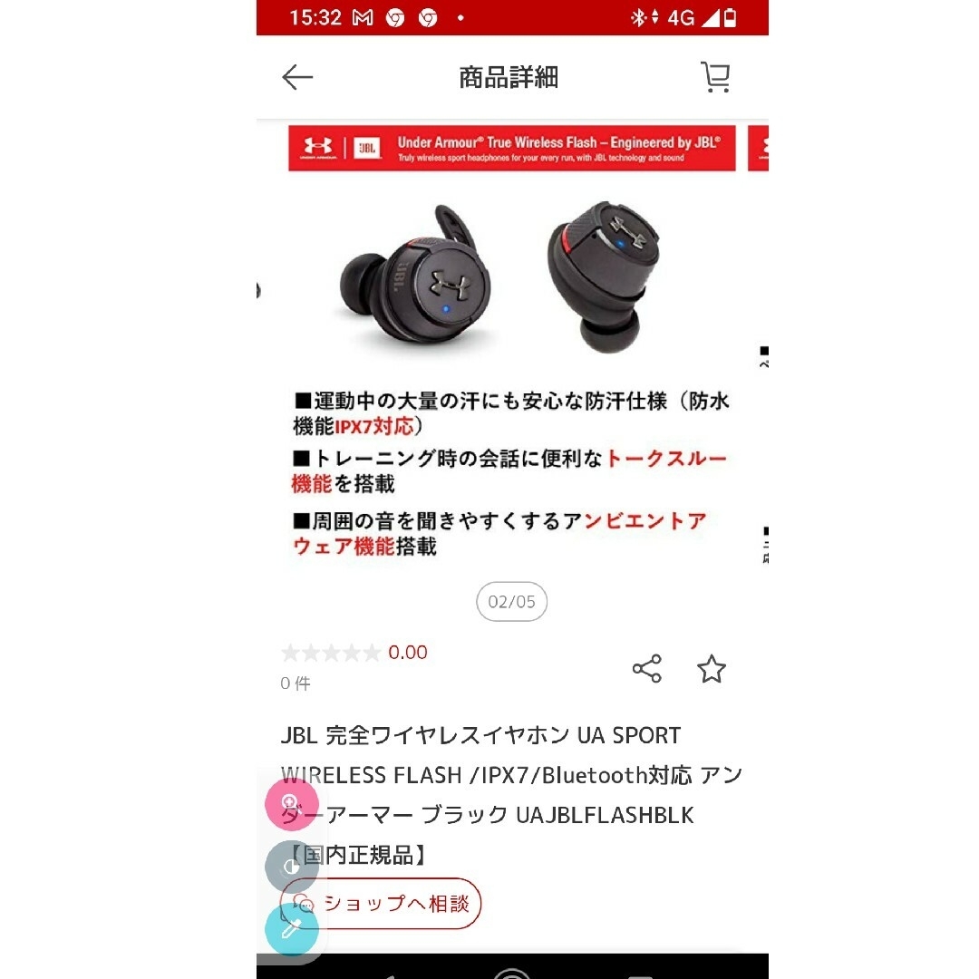 UNDER ARMOUR(アンダーアーマー)の5%オフセールアンダーアーマー　JBL  コラボワイヤレスイヤホン スマホ/家電/カメラのオーディオ機器(ヘッドフォン/イヤフォン)の商品写真