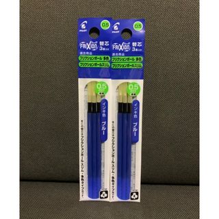 パイロット(PILOT)の☆フリクション 替芯 新品 青(ブルー)３本入り２袋セット 0.5mm☆(その他)