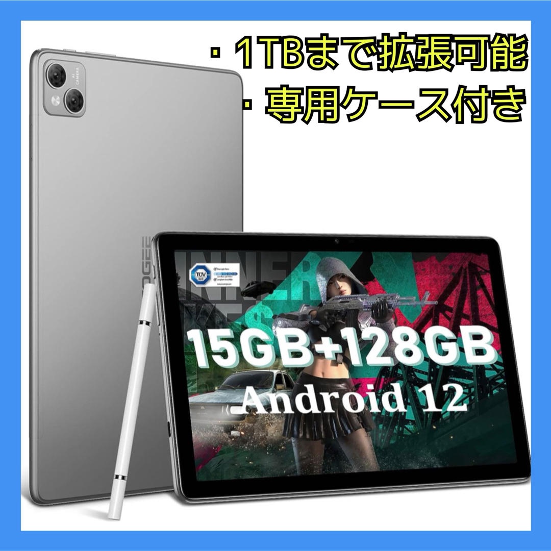 本日限定‼️専用ケース付属❤️Android12 タブレット❤️10インチ 拡張