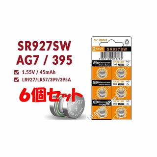 ボタン電池 時計用電池 SR927SW ×６個　　　　 (#336)(その他)