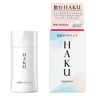 シセイドウ(SHISEIDO (資生堂))のHAKU  美容サプリメント【訳有り】(その他)