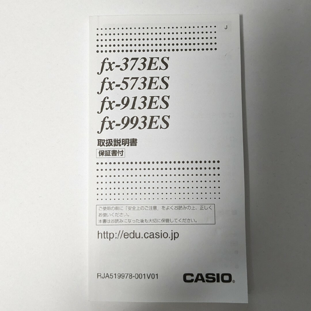 CASIO(カシオ)のCASIO☆関数電卓　FX-373ES☆ スマホ/家電/カメラの生活家電(その他)の商品写真
