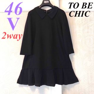 トゥービーシック(TO BE CHIC)の46.V大きいサイズ　トゥービーシック　上品襟付き♡2wayワンピースチュニック(ひざ丈ワンピース)