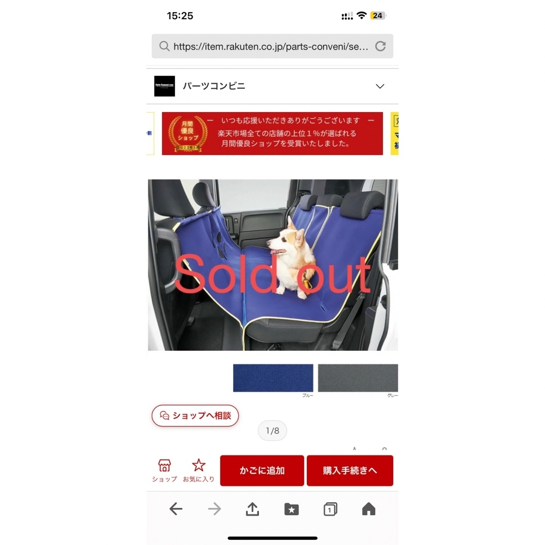 断捨離) Sold out