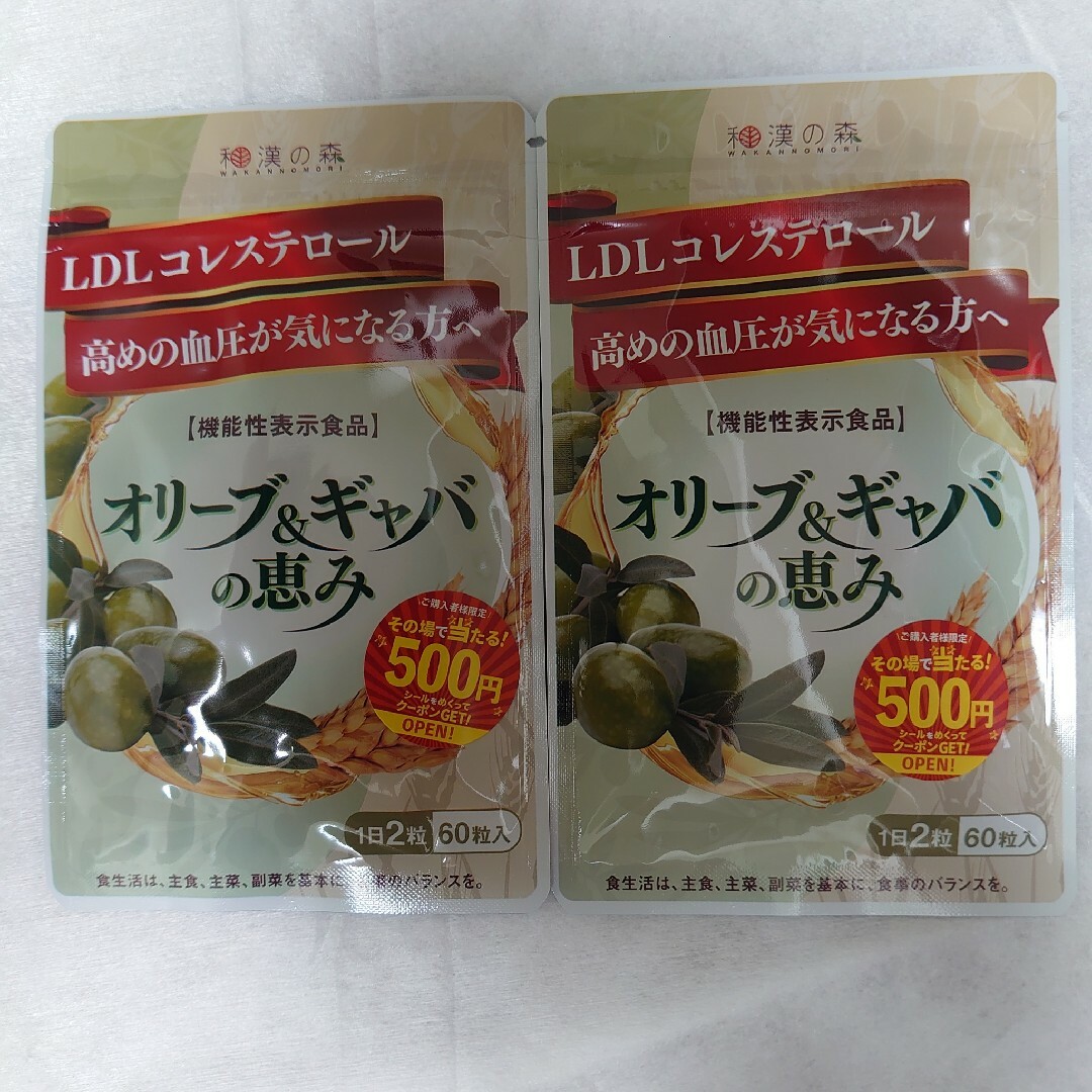 和漢の森 - 和漢の森 オリーブ＆ギャバの恵み 60粒入×2袋の通販 by