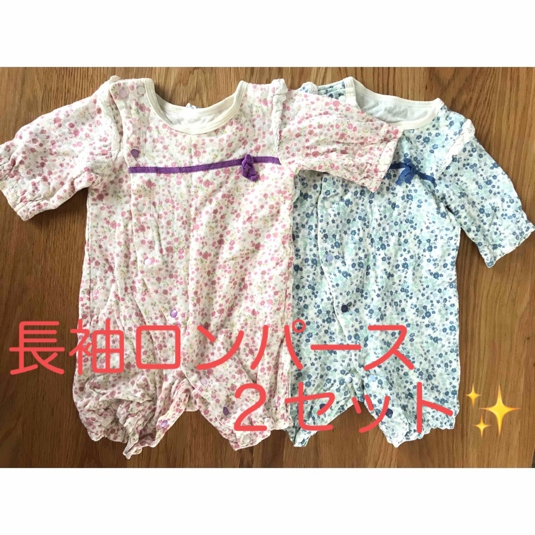 ベルメゾン(ベルメゾン)の花柄長袖ロンパース2着セット♡50-60cm キッズ/ベビー/マタニティのベビー服(~85cm)(ロンパース)の商品写真