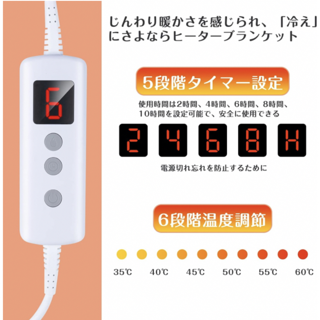 電気毛布 掛け敷き兼用 電気ブランケット  6段階温度調整 タイマー機能